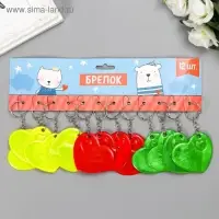 Светоотражающий брелок для ключей на кольце &laquo;Сердечко&raquo;, пластик, 5.5&times;5.5 см, МИКС