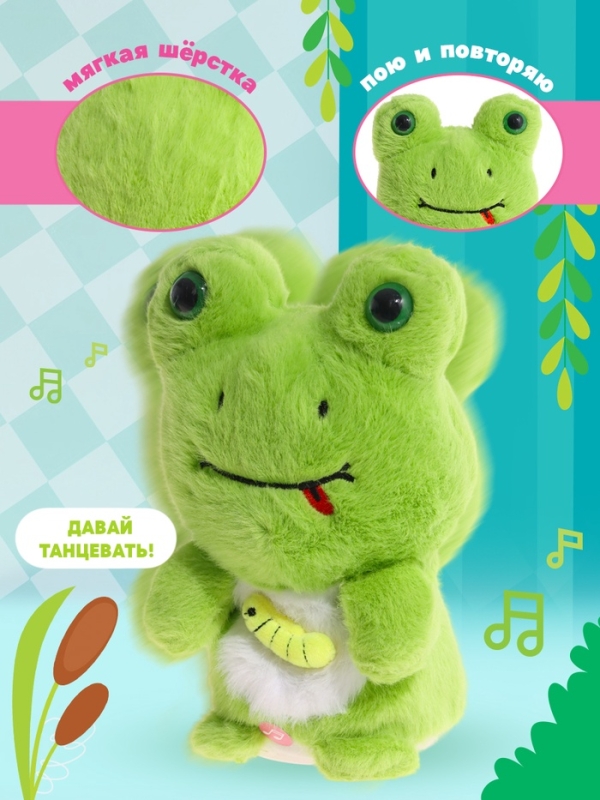 Интерактивная игрушка &laquo;Малыш Кваки&raquo;, звук, повторение, световые эффекты, танцует