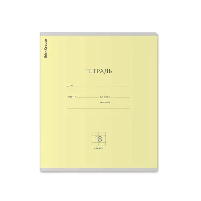 Тетрадь 18 листов в клетку, ErichKrause &laquo;Классика&raquo;, обложка мелованный картон, МИКС