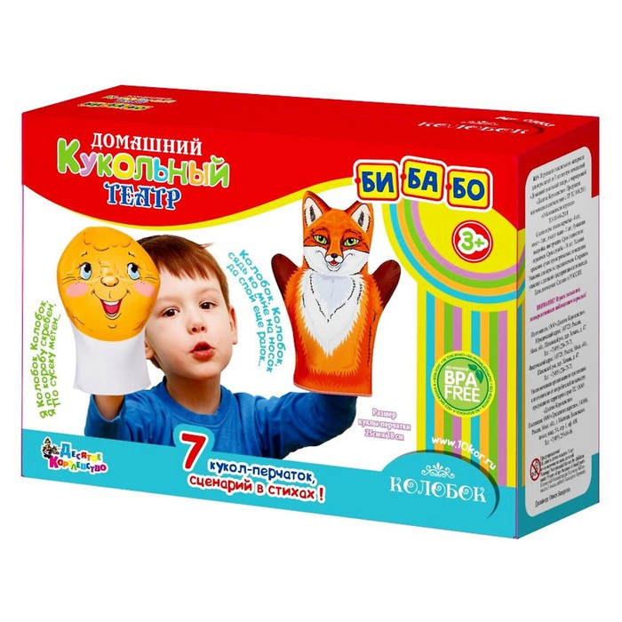 Кукольный театр &laquo;Колобок&raquo;, 7 кукол-перчаток, сценарий в стихах