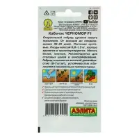 Семена Кабачок цуккини "Черномор F1", 1 г