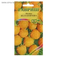 Семена Малина "Желтая ягодка", ц/п,  10 шт