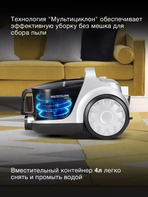 Пылесос HYV-C2650 3,5л 2200Вт черный