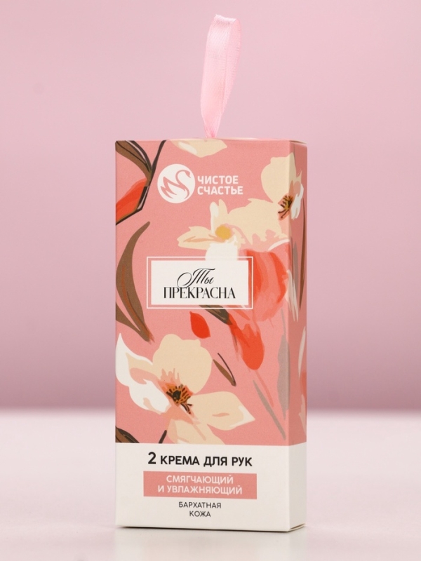 Подарочный набор ЧИСТОЕ СЧАСТЬЕ &laquo;Ты прекрасна&raquo;, крема для рук, бархатная кожа, 2&times;30 г