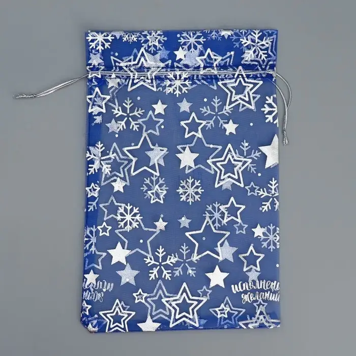 Мешочек подарочный органза &laquo;Исполнения желаний&raquo;, 16 х 24 см +/- 1.5 см