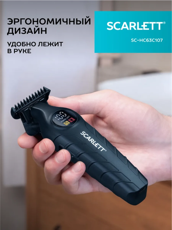 Машинка для стрижки волос SC-HC63C107