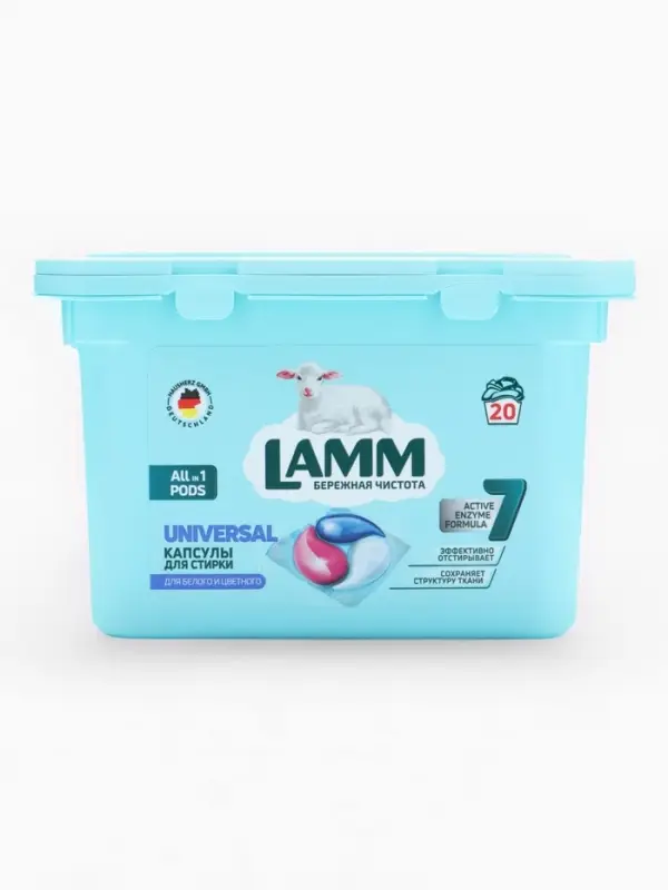 Капсулы для стирки LAMM Universal, 20 шт.