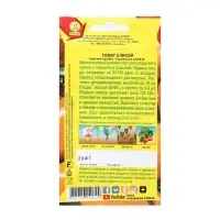 Семена Томат "Елисей", 20 шт