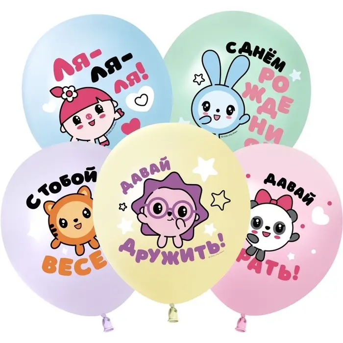 Воздушные шары латексные 12" &laquo;Малышарики, С днем рождения!&raquo;, 25 шт., 2-сторонние, МИКС