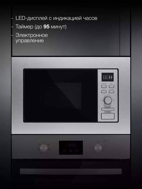 Микроволновая Печь HBW 2040 IX 20л 800Вт сталь