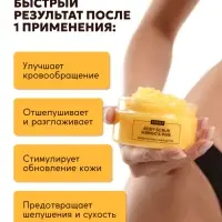 Скраб для тела SEMILY с манго и ананасом, 300 мл