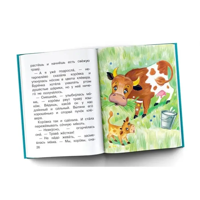 &laquo;Сказки для почемучки&raquo;, Немцова Н. Л.