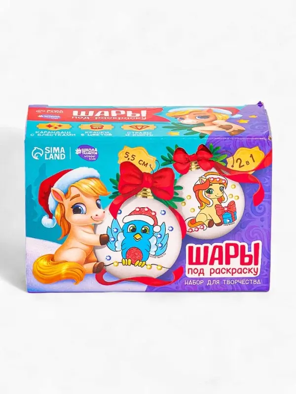 Набор для творчества &laquo;Елочные шары под раскраску &raquo;Волшебные истории&laquo; + краски, 2 шт.