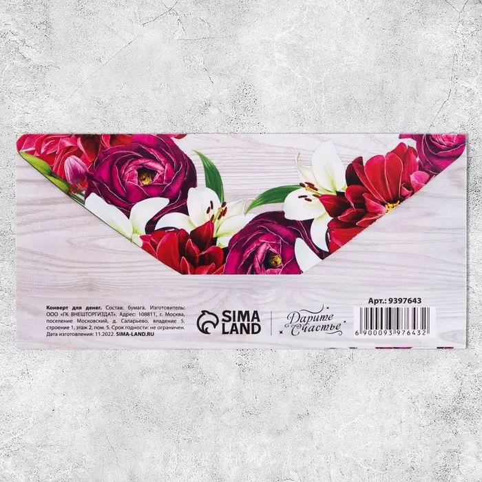 Конверт для денег &laquo;Любимому учителю&raquo;, 16.5&times;8 см