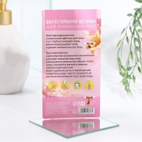 Массажер, щёточка для очищения пор &laquo;Ты очаровательно прекрасна&raquo;, 14,5 х 1,8 см