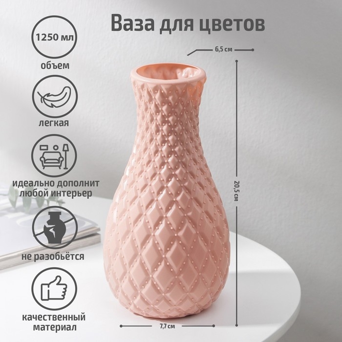 Ваза &laquo;Пафф&raquo;, 11,5&times;22,5 см, 1,3 л, цвет МИКС