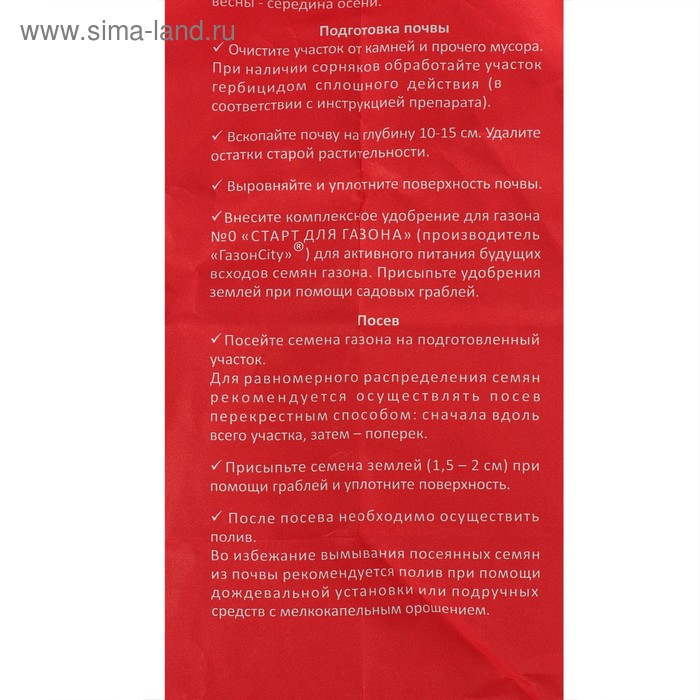 Семена газонной травы Hello grass, Universell Gras, 1 кг