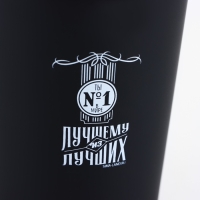 Стакан туристический &laquo;Лучшему из лучших&raquo;, 230 мл