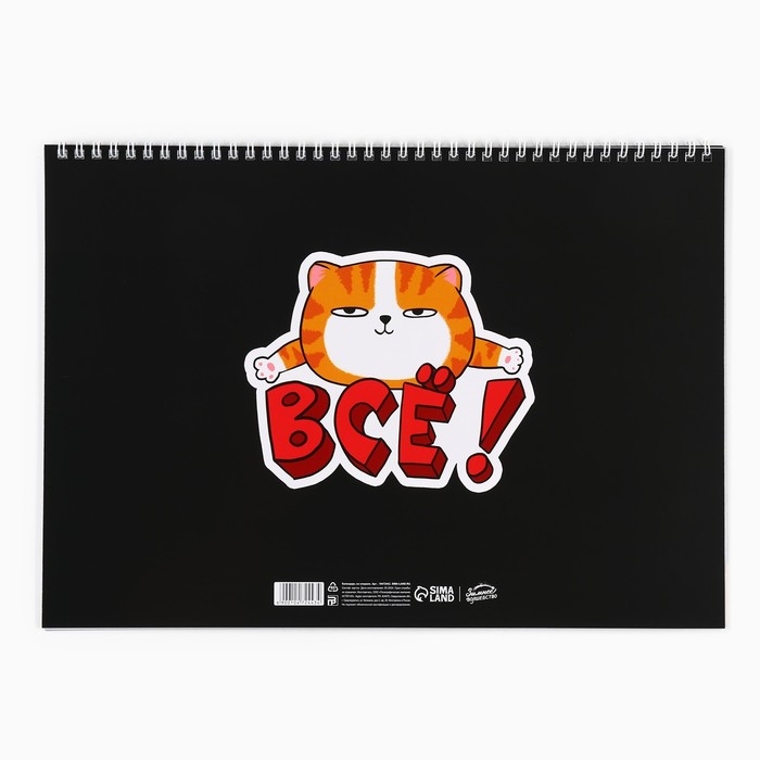 Календарь 2025 настенный, на спирали &laquo;Новый год: Жизненный&raquo;, 34 х 24 см