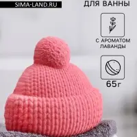Бомбочка для ванны "Шапочка" с ароматом лаванды, красная, 65 гр