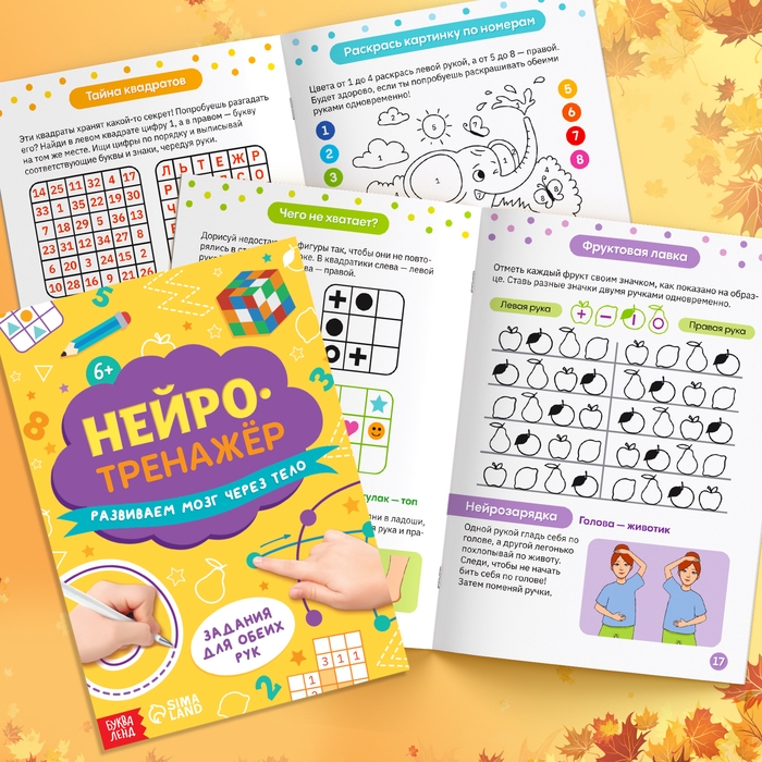 Набор &laquo;Подарок первокласснику&raquo;, 7 книг, школьные принадлежности