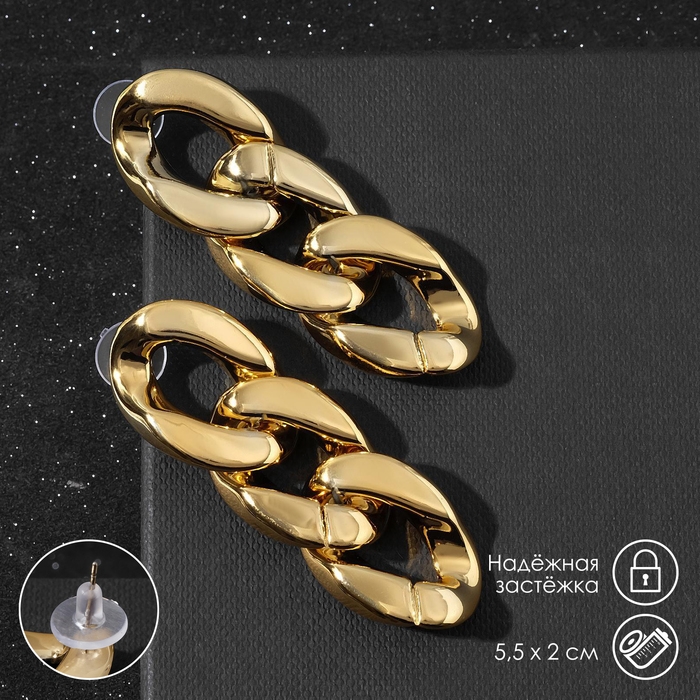 Серьги металл &laquo;Цепь&raquo; диагональные звенья, цвет золото