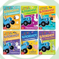 Набор iq-блокнотов с заданиями, 6 шт. по 24 стр., 12 &times; 17 см, Синий трактор