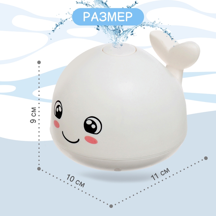 Игрушка для купания в ванной &laquo;Китёнок&raquo;, фонтанчик, свет, цвет белый