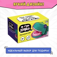 Настольная игра &laquo;Не буди Дино!&raquo;, от 1 игрока, 3+