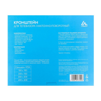 Кронштейн Luazon KrON-58, для ТВ, наклонно-поворотный, 14-55", 40-380 мм от стены, чёрный