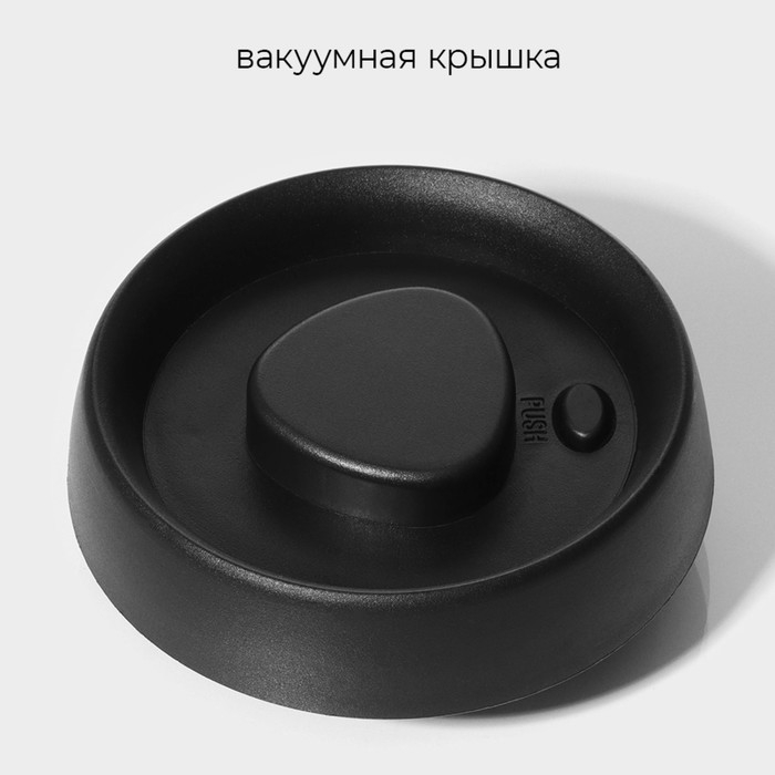 Банка стеклянная для хранения сыпучих продуктов с вакуумной крышкой &laquo;Плезир&raquo;, 1 л, 11&times;16 см