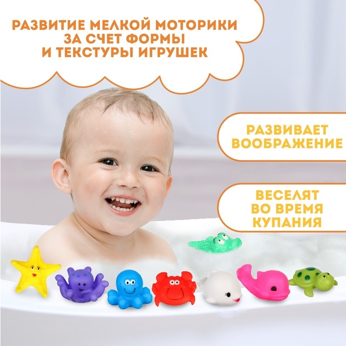 Набор резиновых игрушек для ванны &laquo;Морской мир&raquo;, с пищалкой, 8 шт, Крошка Я