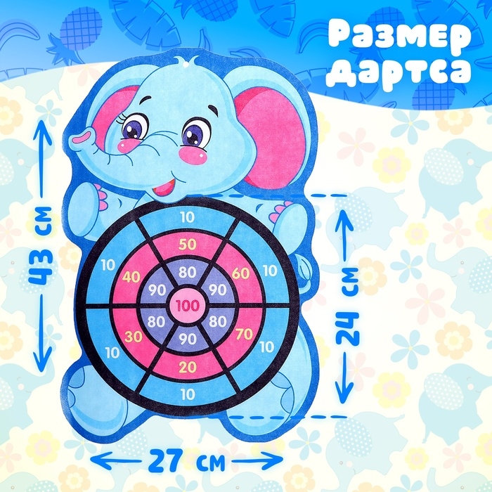 Дартс &laquo;Слоник 2&raquo;, 3 шарика на липучках, крючок