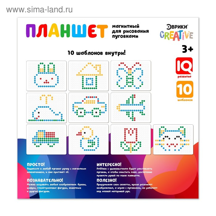 Магнитный планшет для рисования «Пуговки», большой, 10 трафаретов, 266 ячеек, 126 пуговок Магнитный планшет для рисования «Пуговки», большой, 10 трафаретов, 266 ячеек, 126 пуговок