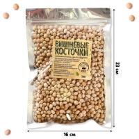 Наполнитель для мягких игрушек &laquo;Вишнёвые косточки&raquo; 500 гр.