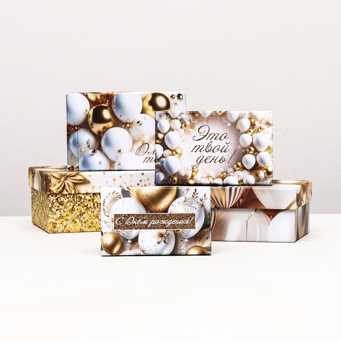 Набор коробок 10 в 1 "С днём рождения!", золотой, 32,5 х 20 х 12,5 -12 х 7 х 4 см