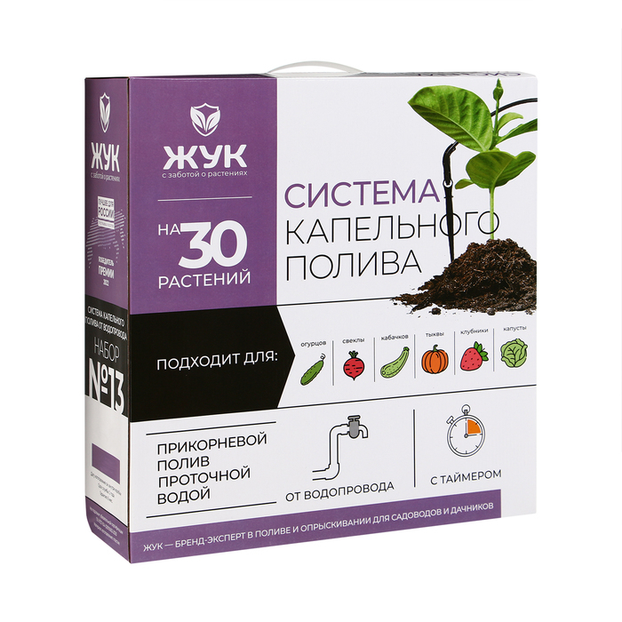 Набор капельного полива от водопровода, на 30 растений, с таймером, &laquo;Жук&raquo;