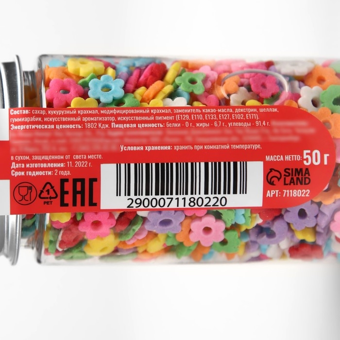 Кондитерская посыпка &laquo;Цветочное утро&raquo;, многоцветная, 50 г