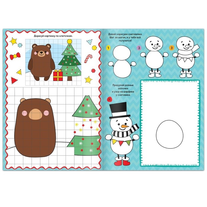 Многоразовая книга &laquo;Напиши и сотри. Новогодние рисовалки&raquo;, с маркером, 12 стр.