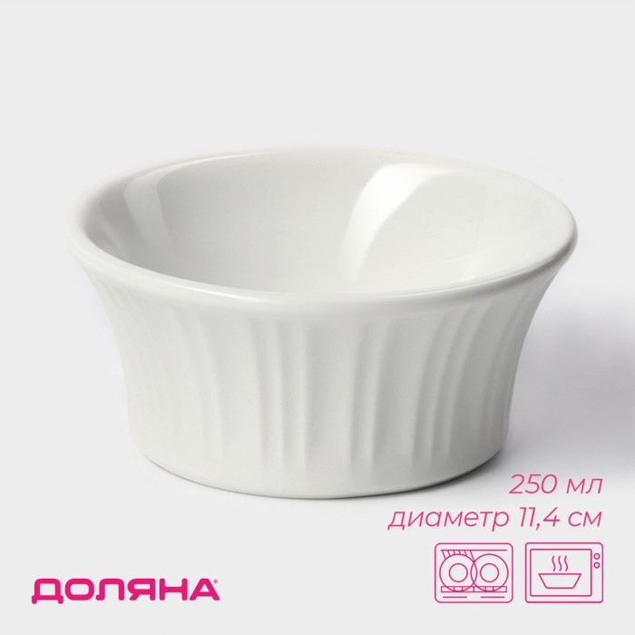 Рамекин из жаропрочной керамики Доляна &laquo;Маффин&raquo;, 250 мл, d=11,4 см, цвет белый
