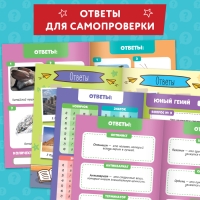 Книги набор &laquo;IQ викторины&raquo;, 8 шт. по 20 стр.