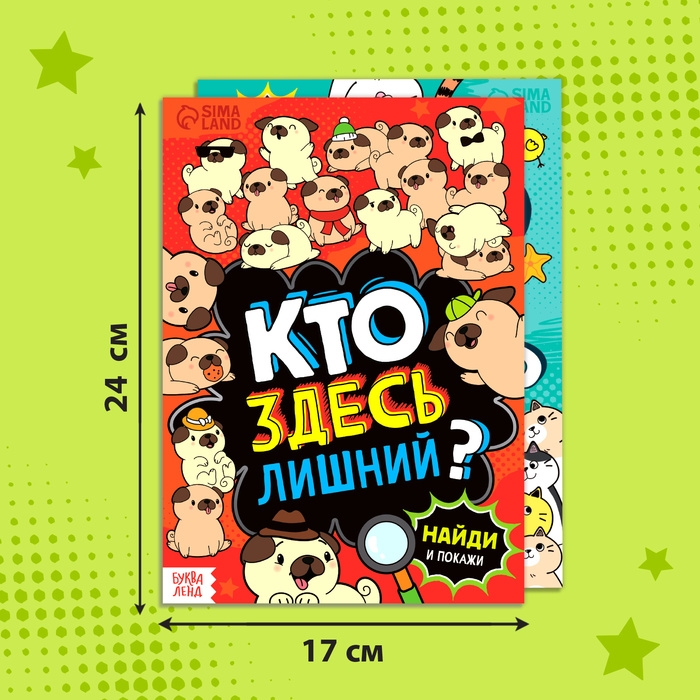 Набор книг найди и покажи &laquo;Развиваем внимание&raquo;, 2 шт. по 16 стр.