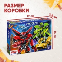 Пазл &laquo;Стражи города&raquo;, 260 элементов