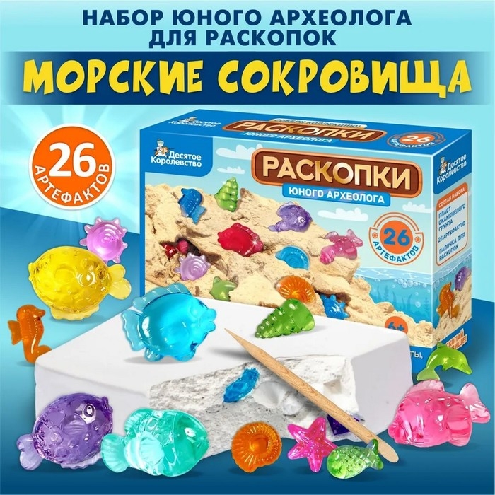Раскопки &laquo;Юного археолога&raquo;, 26 артефактов