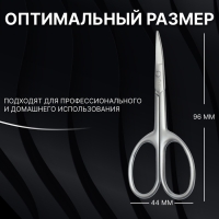 Ножницы маникюрные &laquo;Premium satin&raquo;, узкие, загнутые, матовые, 9,6 см, цвет серебристый