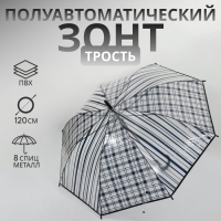 Зонт - трость полуавтоматический &laquo;Клетка&raquo;, 8 спиц, R = 54/60 см, D = 120 см, цвет чёрный