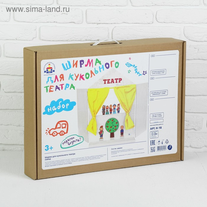 Набор "Ширма для кукольного театра", ширма: 88 &times; 60 см