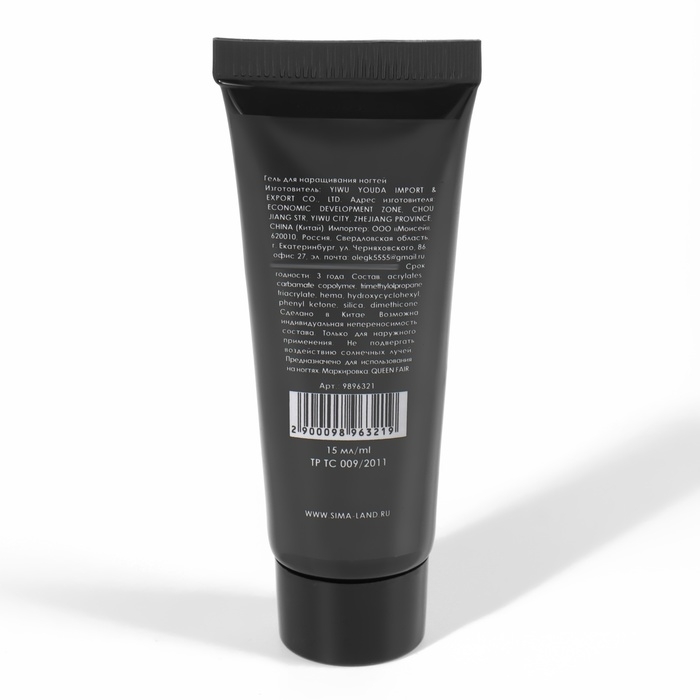 Полигель для наращивания, 3-х фазный, 15 мл, LED/UV, цвет неоново-розовый