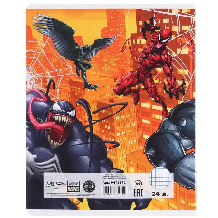 Тетрадь в клетку 24 листа, 5 видов МИКС, тиснение, обложка мелованный картон, &laquo;Человек-паук&raquo;