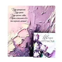 Открытка с местом под шоколад &laquo;Самой прекрасной&raquo;